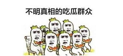 吃瓜群众一词的由来,网络时代的围观文化探析